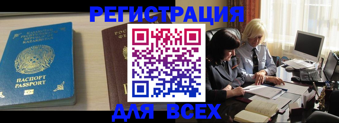 временная регистрация госуслуги в Красном Куте