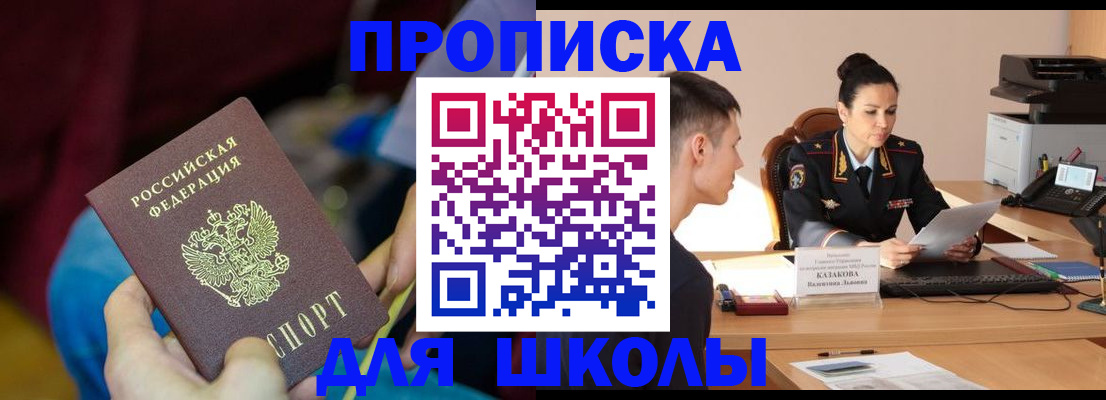 прописка иностранных граждан в Красном Куте