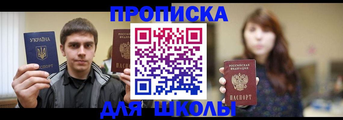 временная регистрация надежно в Красном Куте