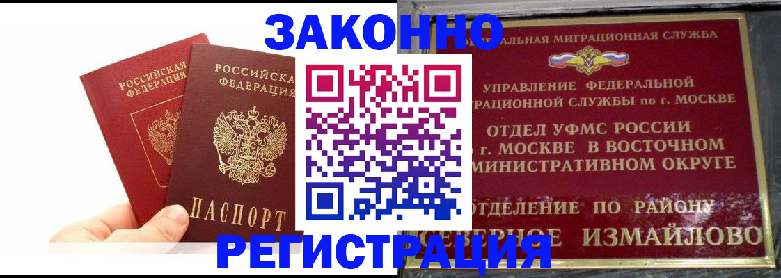 миграционный учет в Красном Куте